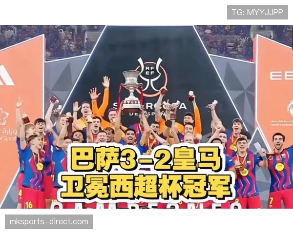 皇马：防守稳定性下降趋势反映联赛争冠形势变化