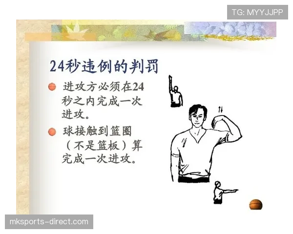 三秒违例的定义及在篮球比赛中的应用场景分析