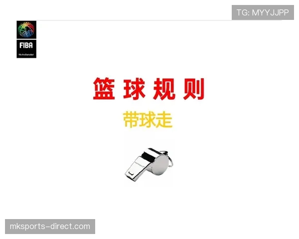 深度解析篮球延误比赛违例的判定规则与后果